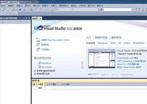 Microsoft Visual Studio 2010(vs2010)