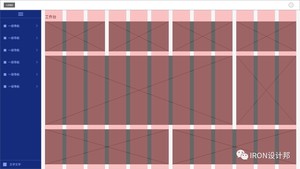 手把手教你做规范--布局规范(栅格) 手把手教你做规范--布局规范(栅格)