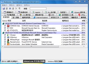 Autoruns for Windows 免安裝中文版
