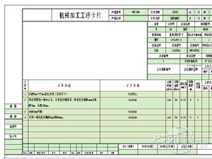 可以用CAXA工艺图表打开 可以用CAXA工艺图表打开