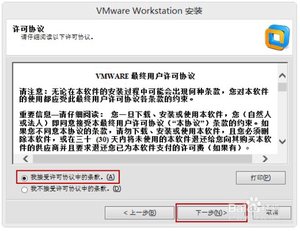 VMware 10安装教程