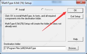MathType 6.9d激活成功教程版安装激活图文详细教程(附注册码)
