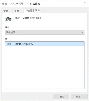 “详细信息”选项卡。