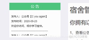 学生宿舍（寝室）管理系统设计与实现（JavaWeb 附 演示、源码下载地址）_宿舍管理系统_15