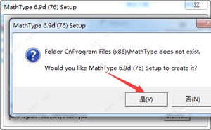 MathType 6.9d激活成功教程版安装激活图文详细教程(附注册码)