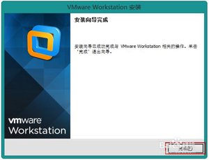 VMware 10安装教程