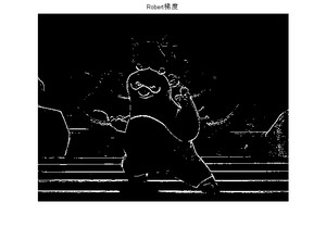 Robert 梯度 Robert梯度