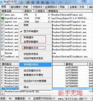 XueTr使用教程 XueTr使用教程