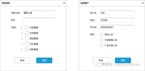 万字长文：深入浅出RBAC权限设计