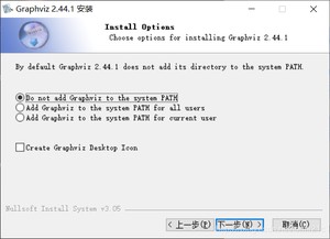 GraphvizDownload_img9