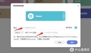 极空间最新更新对小白来说又是一次重大升级：远程访问