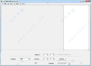 火鸟字幕合并器
