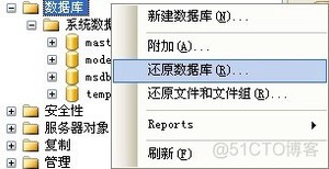 数据库开发基本操作-SQL Server数据库技术(上)_服务器_25