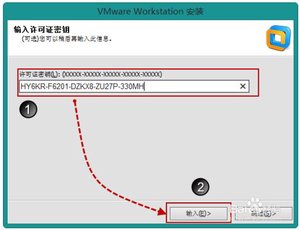 VMware 10安装教程