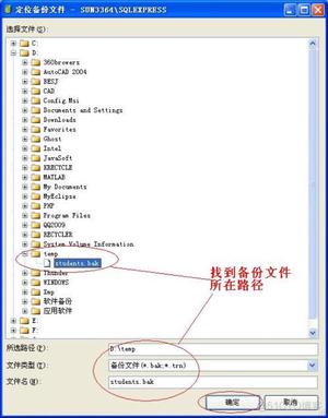 数据库开发基本操作-SQL Server数据库技术(上)_数据_27