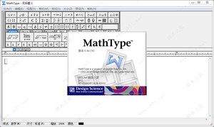 MathType 6.9d激活成功教程版安装激活图文详细教程(附注册码)