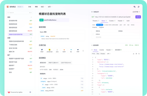 RESTful API 测试工具Apifox