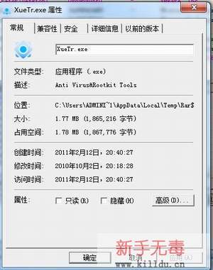 XueTr使用教程 XueTr使用教程