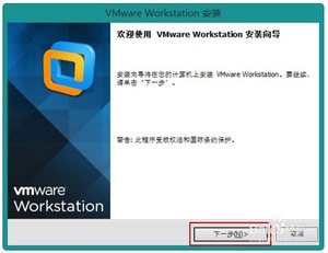 VMware 10安装教程