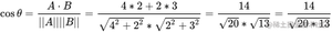 十分钟搞懂机器学习中的余弦相似性_机器学习_26