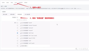 单网口软路由配置方法,几分钟搞定单臂路由和旁路由
