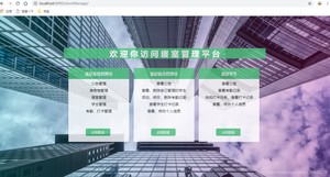 学生宿舍（寝室）管理系统设计与实现（JavaWeb 附 演示、源码下载地址）_SSM_12