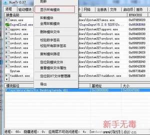 XueTr使用教程 XueTr使用教程