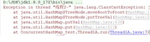 HashMap异常