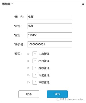 万字长文：深入浅出RBAC权限设计