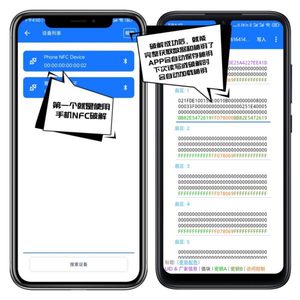 一键解码功能-免读卡器-使用手机NFC激活成功教程门禁卡教程