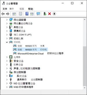在 设备管理器 中选择打印机。
