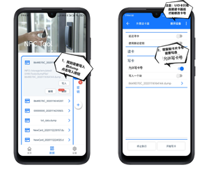 一键解码功能-免读卡器-使用手机NFC激活成功教程门禁卡教程