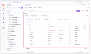 设计一份规范、完整、清晰的 API 接口文档
