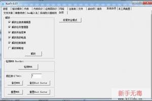 XueTr使用教程 XueTr使用教程