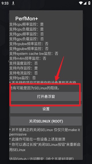 手机cpu监控悬浮窗最新版(perfmon ) 手机cpu监控悬浮窗最新版(perfmon )