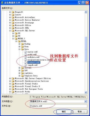 数据库开发基本操作-SQL Server数据库技术(上)_数据_18