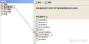 数据库开发基本操作-SQL Server数据库技术(上)_身份验证_39