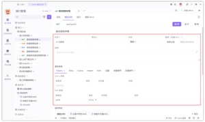 设计一份规范、完整、清晰的 API 接口文档