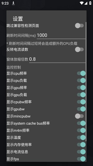 手机cpu监控悬浮窗最新版(perfmon ) 手机cpu监控悬浮窗最新版(perfmon )