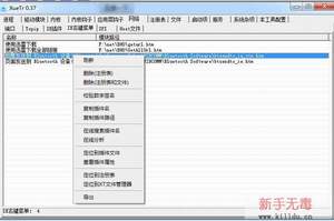 XueTr使用教程 XueTr使用教程