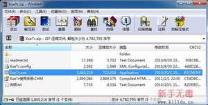XueTr使用教程 XueTr使用教程