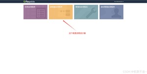 flowable-ui登陆后的页面