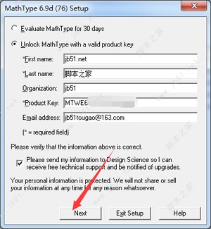 数学公式编辑器MathType 6.9d 英文激活成功教程版 附注册码/激活密钥