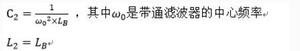 一文读懂LC滤波器简单设计方法及原理介绍