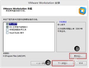 VMware 10安装教程