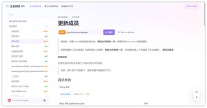 API 接口测试