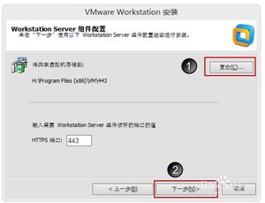 VMware 10安装教程