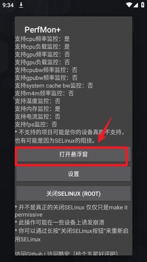手机cpu监控悬浮窗最新版(perfmon ) 手机cpu监控悬浮窗最新版(perfmon )