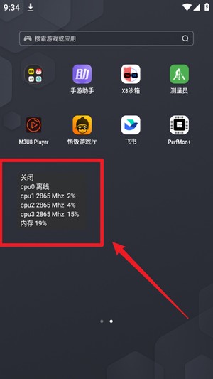 手机cpu监控悬浮窗最新版(perfmon ) 手机cpu监控悬浮窗最新版(perfmon )