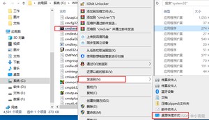 创建桌面快捷方式